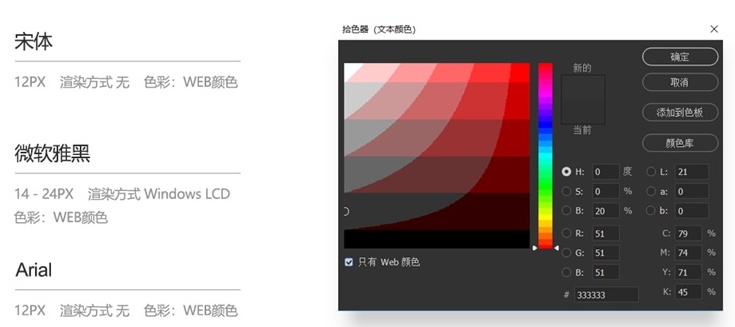 网站字体规范.jpg