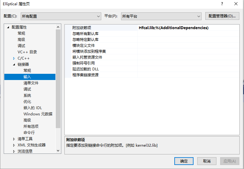 依赖项.png